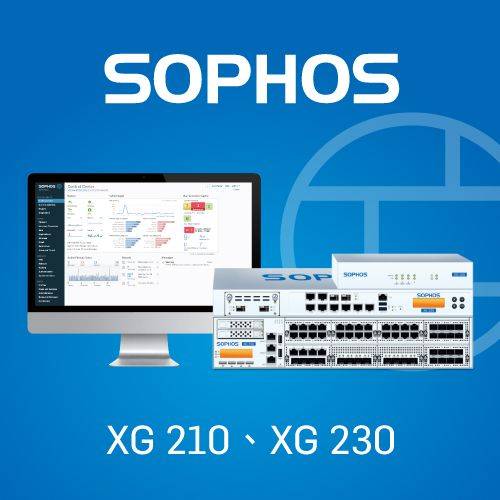 SOPHOS XG 210、XG 230