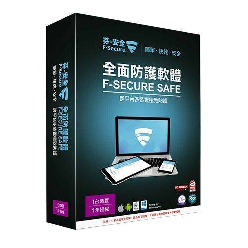 芬-安全 跨平台 全面防護軟體 Safe