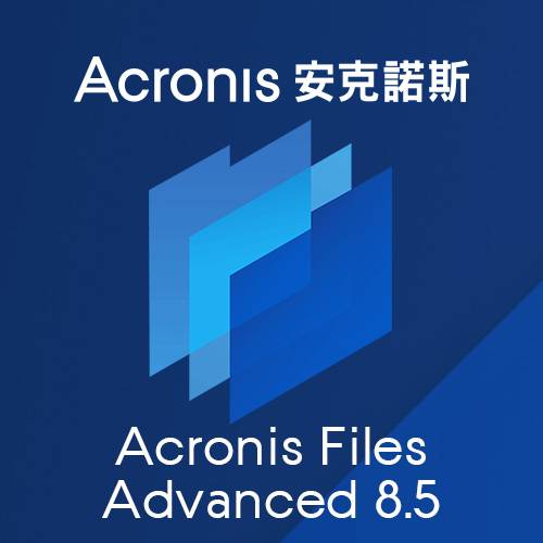 Acronis Files Advanced 8.5