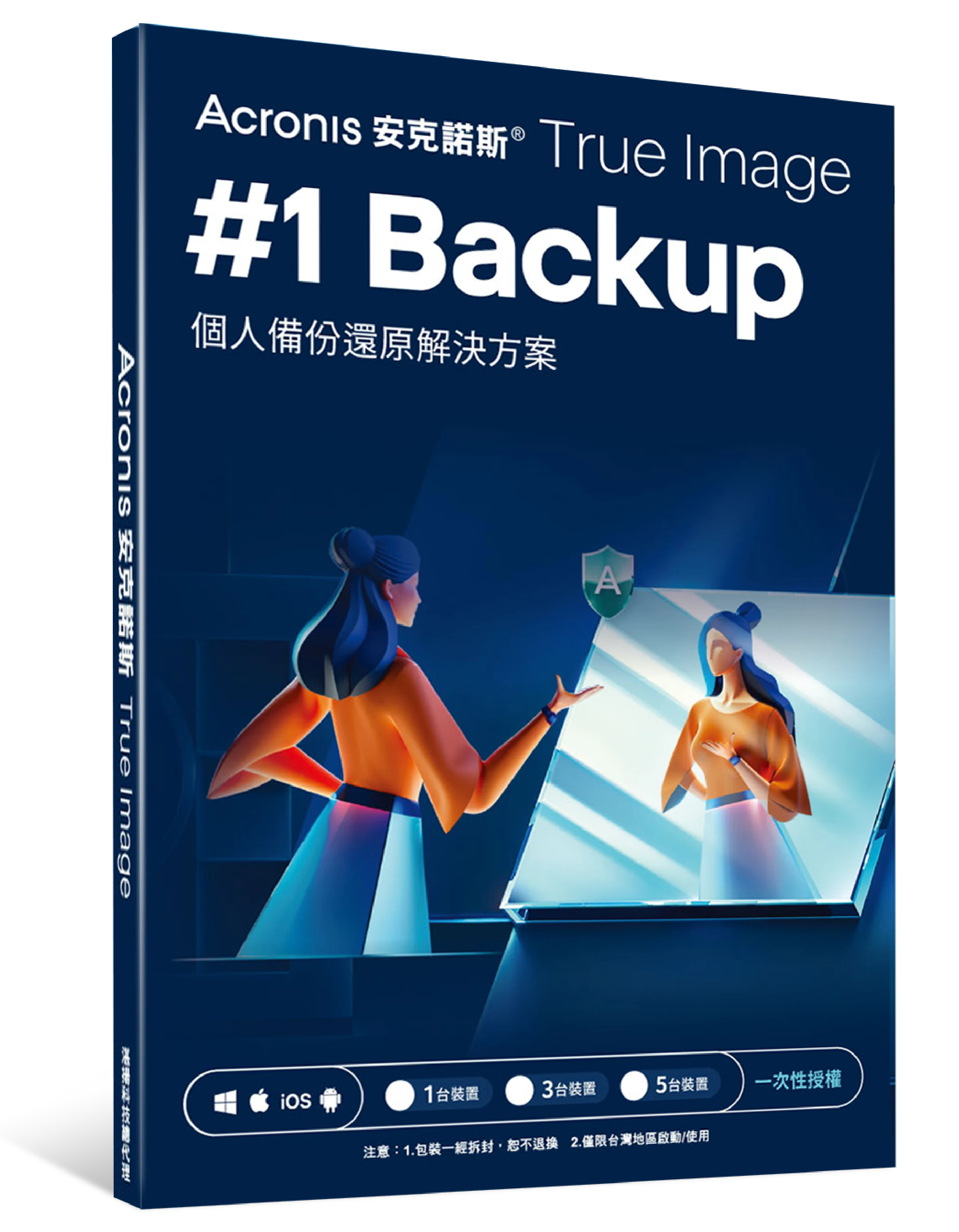 安克諾斯Acronis True Im|-湛揚科技│專業代理用心服務-產品資訊