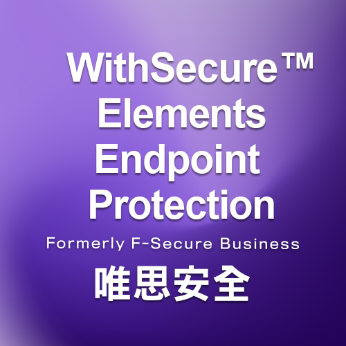 WithSecure Elements Endpoint Protection 唯思安全 雲端防護解決方案